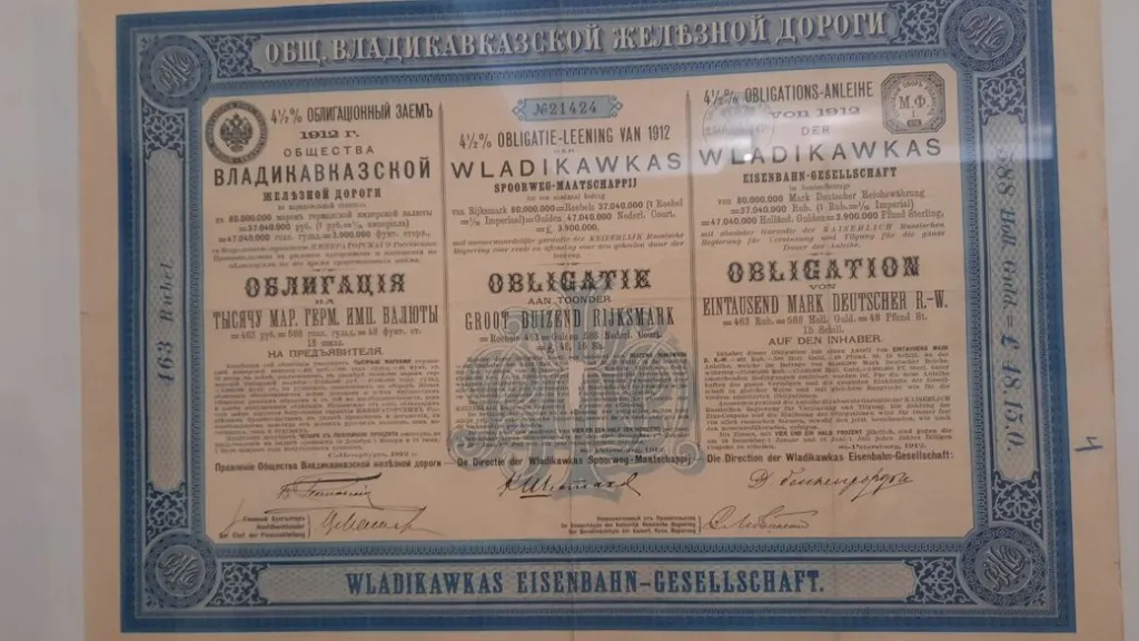 У Кропивницькому відкрили виставку унікальних облігацій: найстаршій понад 150 років