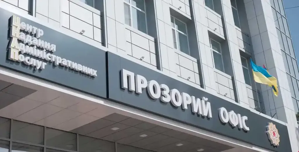 У Кропивницькому ЦНАП повідомив про перебої в роботі реєстру, але їх скасували