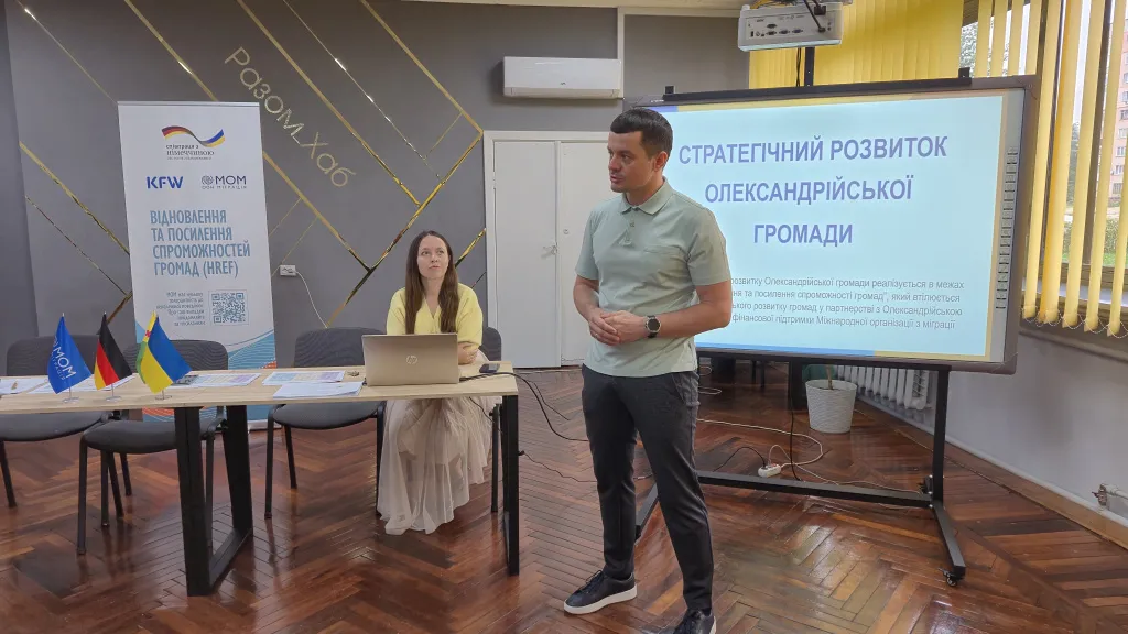 В Олександрії затвердили бачення розвитку громади та «дерево цілей» стратегії