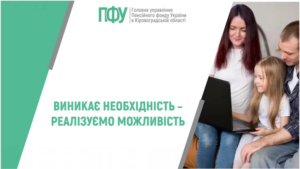 Пенсії для жителів ТОТ: як підтвердити право на українські виплати