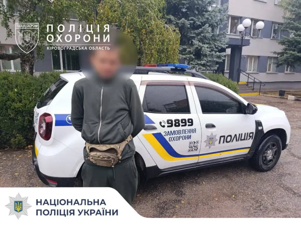 У Знам’янці затримали чоловіка, який перебував у розшуку