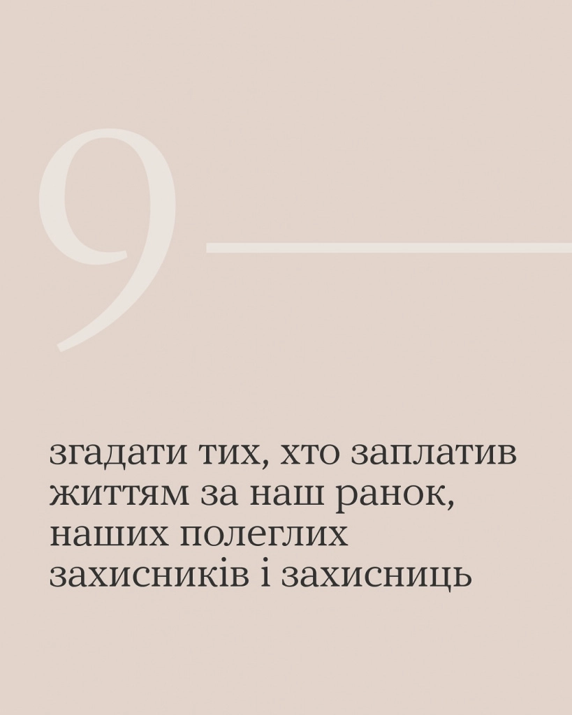 Щоденна хвилина вдячності: олександрійців закликають зупинятися о 9-й ранку