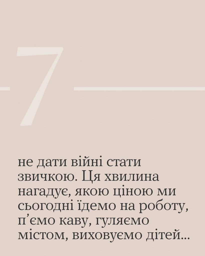 Щоденна хвилина вдячності: олександрійців закликають зупинятися о 9-й ранку