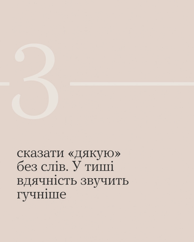 Щоденна хвилина вдячності: олександрійців закликають зупинятися о 9-й ранку