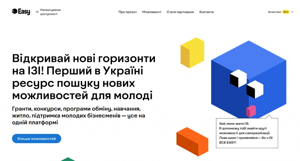 В Україні запустили вебпортал «Можливості для молоді»