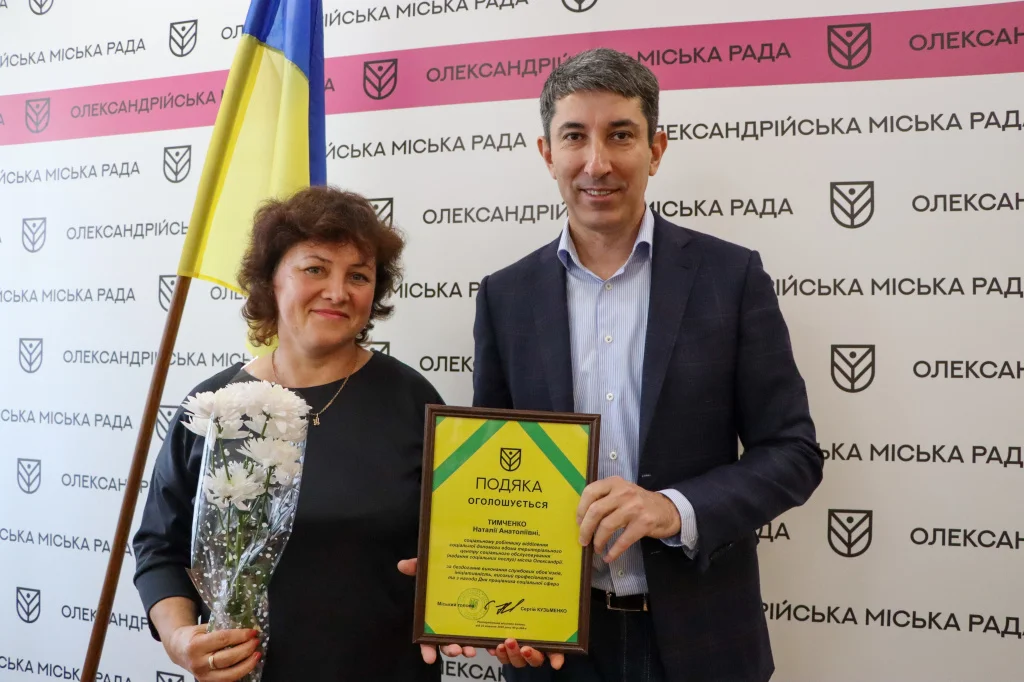 В Олександрії відзначили працівників соціальної сфери з нагоди професійного свята
