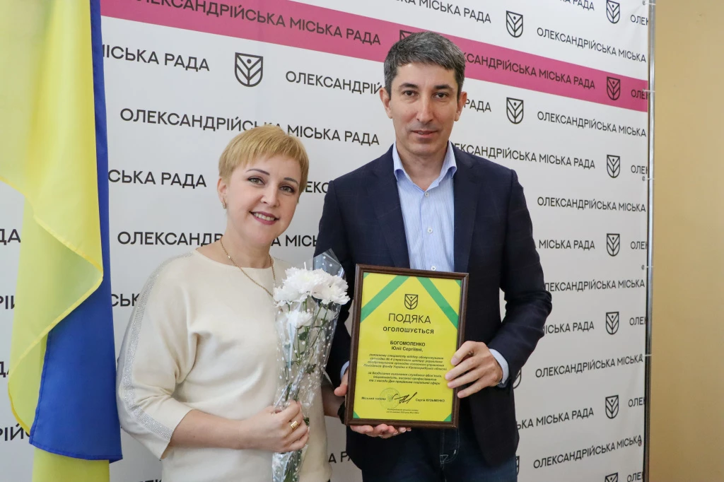 В Олександрії відзначили працівників соціальної сфери з нагоди професійного свята