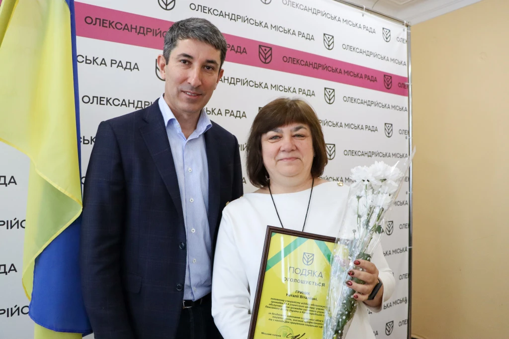 В Олександрії відзначили працівників соціальної сфери з нагоди професійного свята