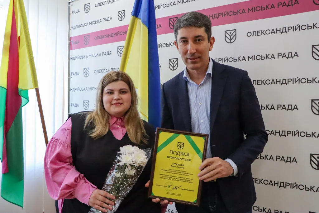 В Олександрії відзначили працівників соціальної сфери з нагоди професійного свята