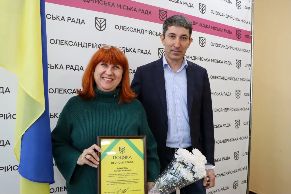 В Олександрії відзначили працівників соціальної сфери з нагоди професійного свята