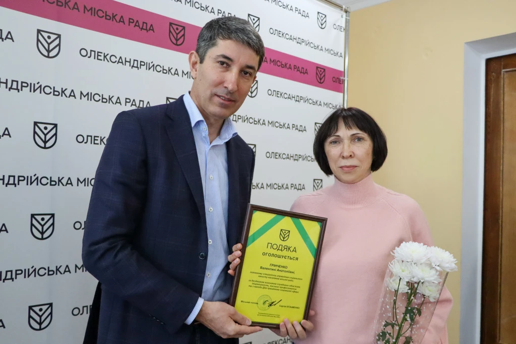 В Олександрії відзначили працівників соціальної сфери з нагоди професійного свята