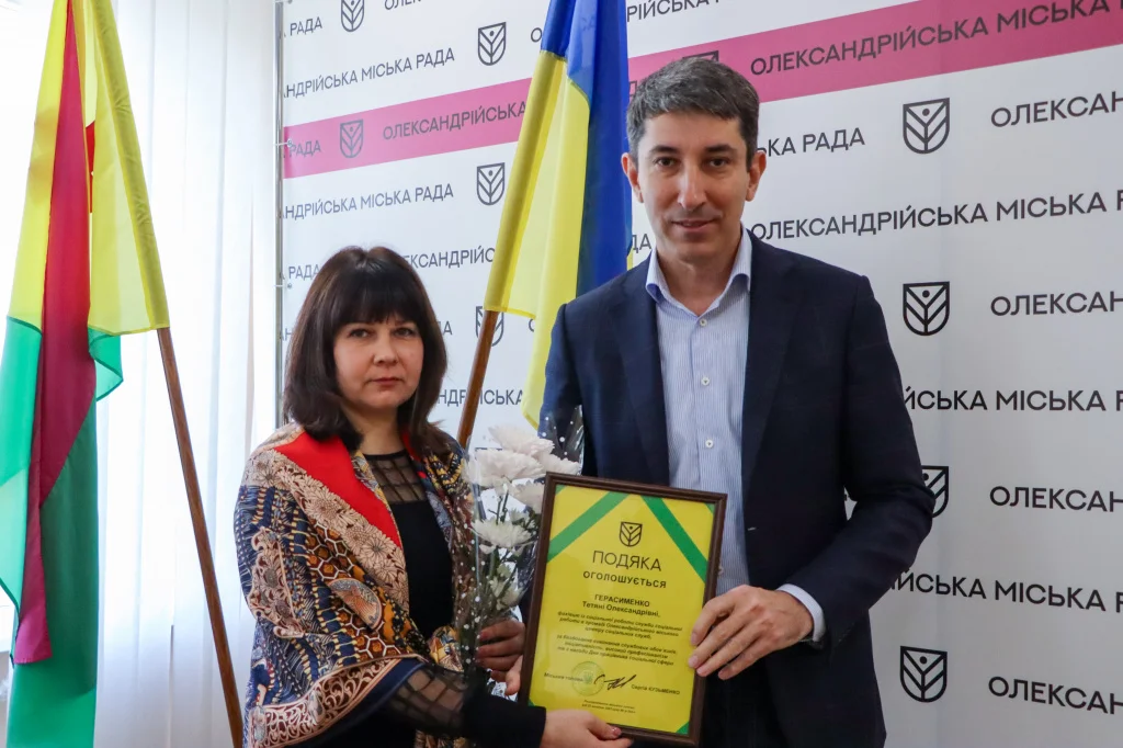 В Олександрії відзначили працівників соціальної сфери з нагоди професійного свята