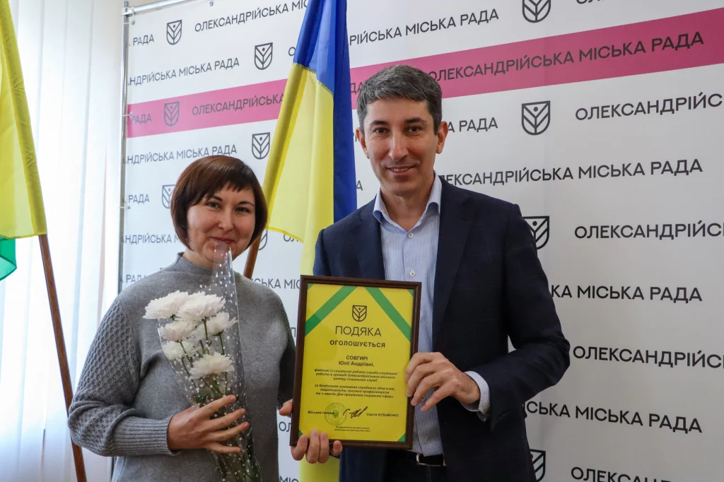 В Олександрії відзначили працівників соціальної сфери з нагоди професійного свята