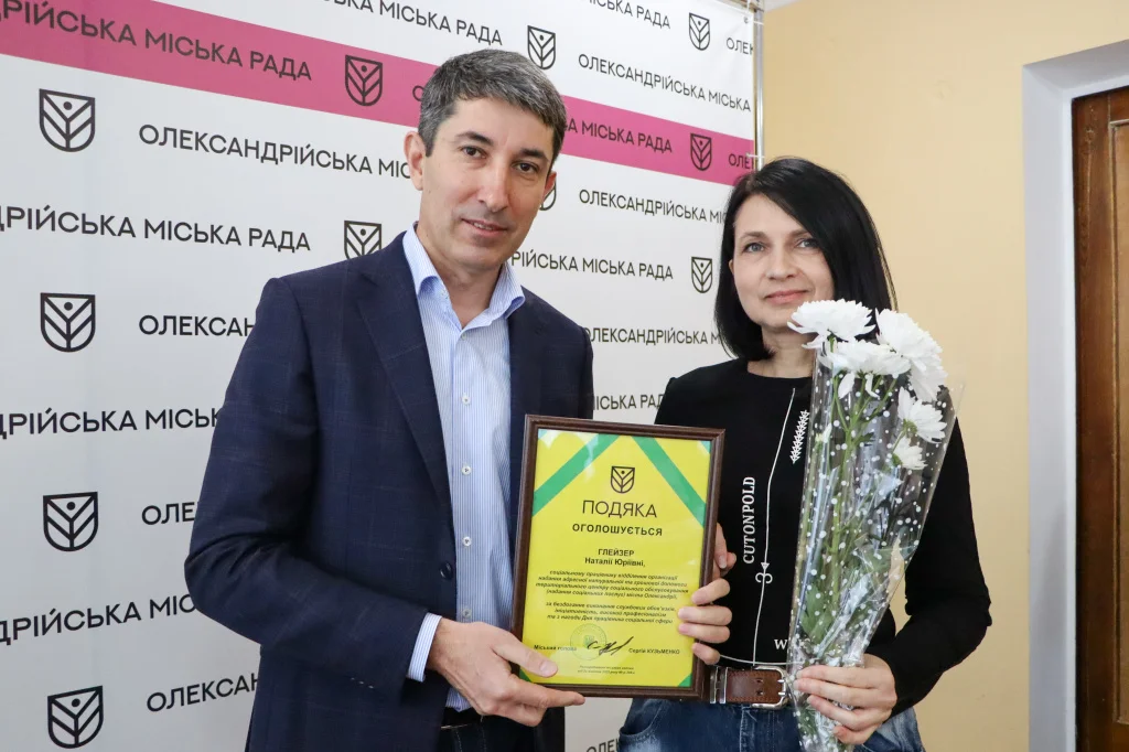 В Олександрії відзначили працівників соціальної сфери з нагоди професійного свята