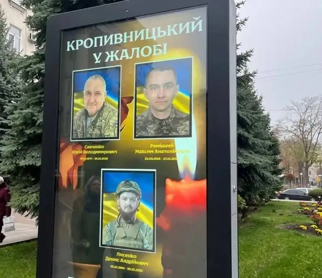 У Кропивницькому попрощалися з трьома захисниками: місто схилило голови під час хвилини мовчання