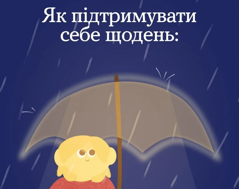 Як повернути внутрішню гармонію: п’ять кроків турботи про себе