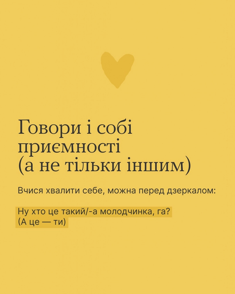 Як повернути внутрішню гармонію: п’ять кроків турботи про себе