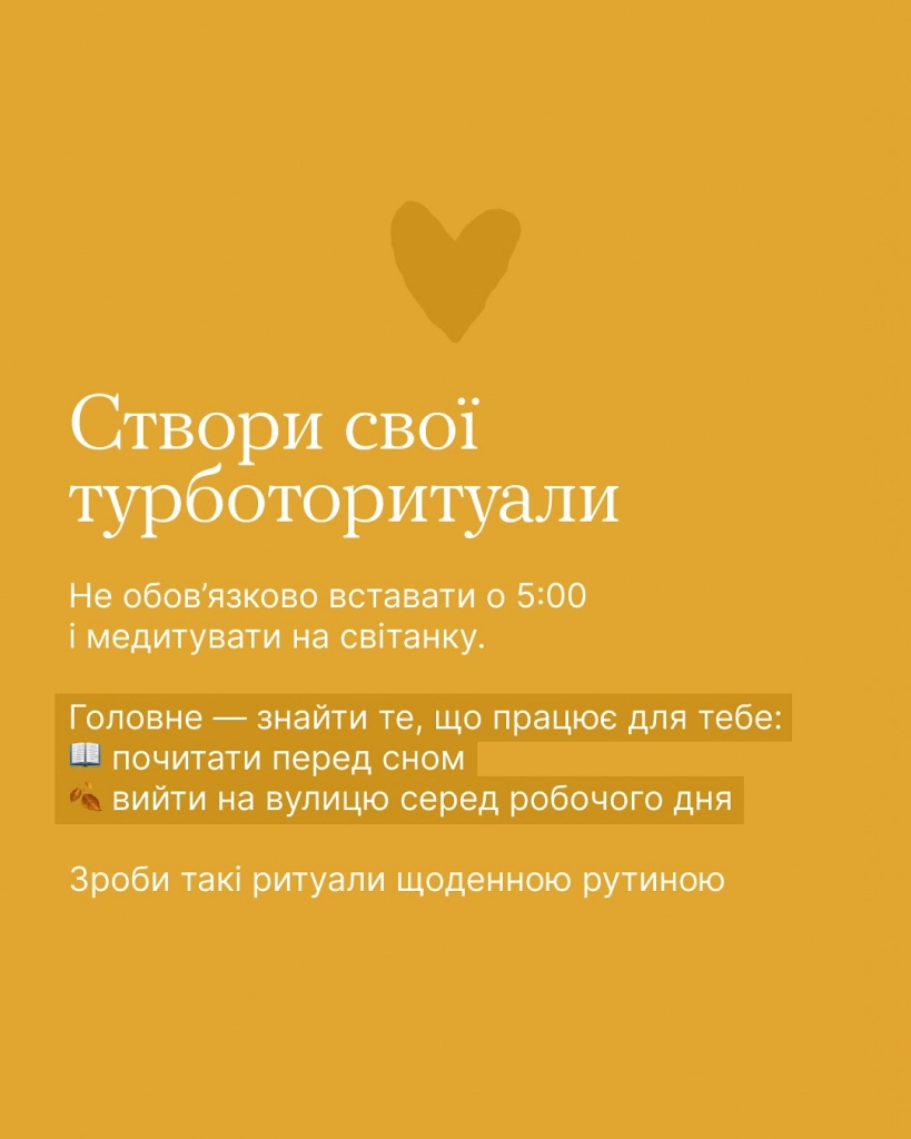 Як повернути внутрішню гармонію: п’ять кроків турботи про себе