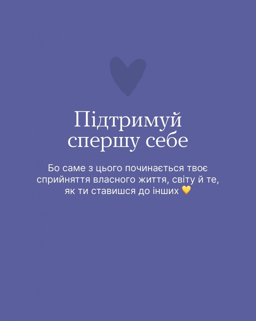 Як повернути внутрішню гармонію: п’ять кроків турботи про себе