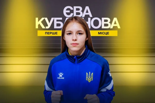 Єва Кубанова зі Світловодська — чемпіонка Європи з боксу серед дівчат