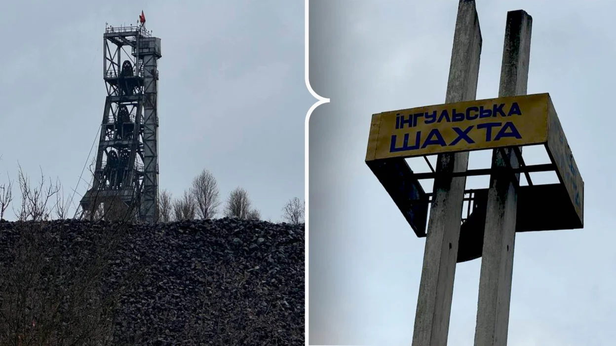 Пошуки двох гірників на шахті Інгульська тривають, один зміг вибратися самостійно