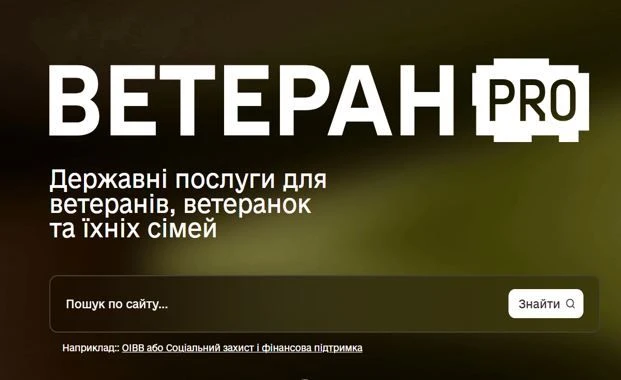 Ветеран PRO – єдина платформа для підтримки ветеранів та їхніх родин