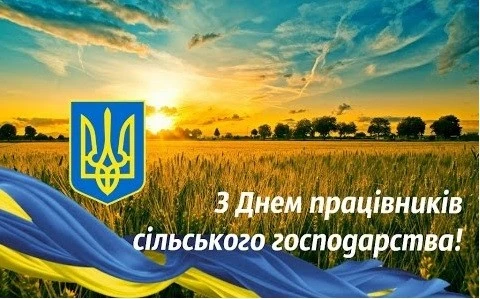 Знам’янська громада привітала аграріїв із професійним святом
