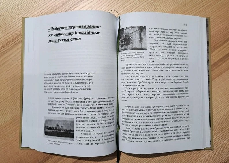 У Харкові презентували книгу з текстами зниклого безвісти історика Едуарда Зуба