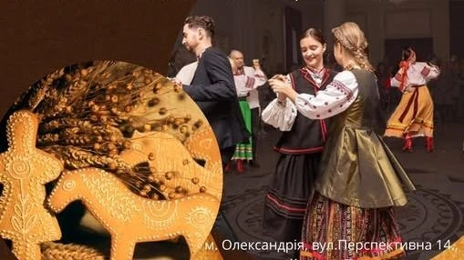У Кропивницькому готують Андріївські вечорниці з обрядами та майстер-класами