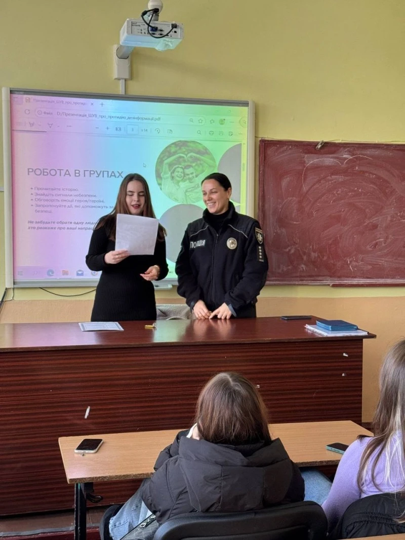 Урок цифрової стійкості: як старшокласники вчаться протидіяти онлайн-маніпуляціям