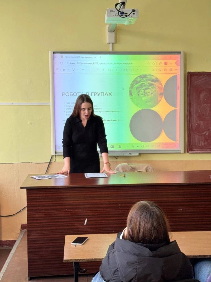 Урок цифрової стійкості: як старшокласники вчаться протидіяти онлайн-маніпуляціям