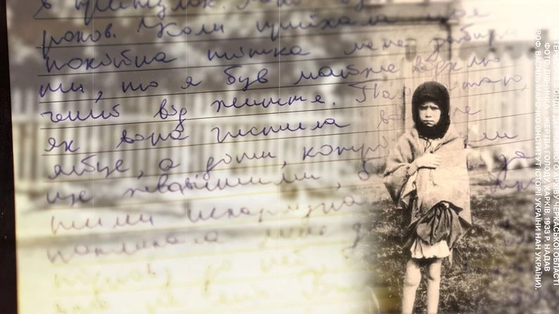 Архіви, що говорять: як Черкащина зберегла правду про Голодомор