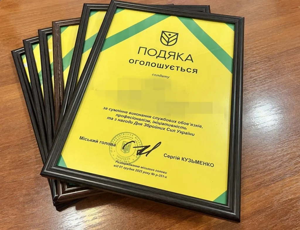 У День Збройних Сил України шість військових отримали подяки від міського голови Олександрії