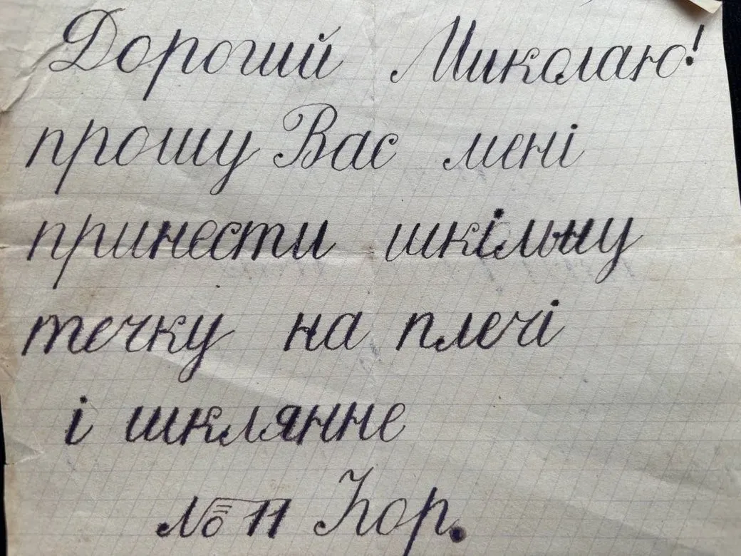 На Львівщині історик знайшов дитячий лист до святого Миколая, написаний у 1959 році