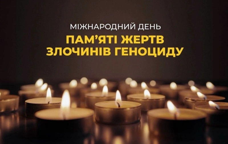 9 грудня відзначають Міжнародний день пам’яті жертв геноциду