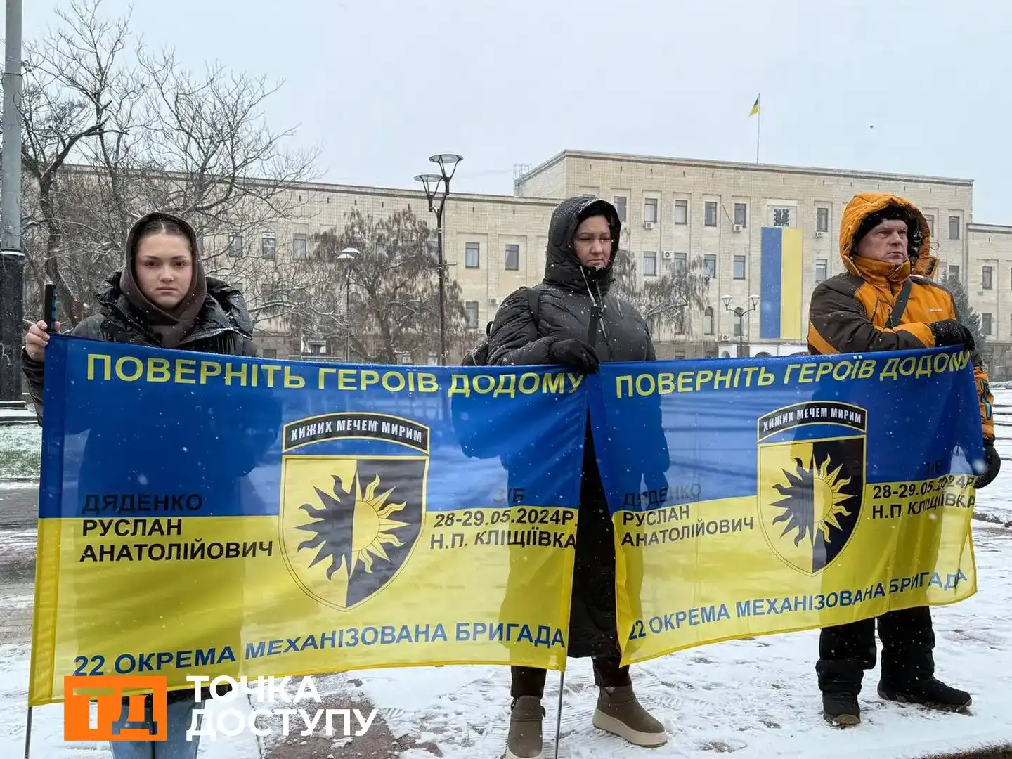 Родини полонених і зниклих захисників зібралися в Кропивницькому: «Я знаю, що тато живий»
