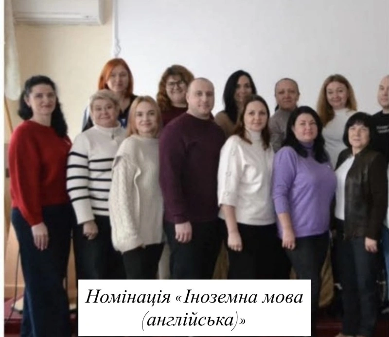 Педагоги Світловодської громади беруть участь у конкурсі «Учитель року – 2026»