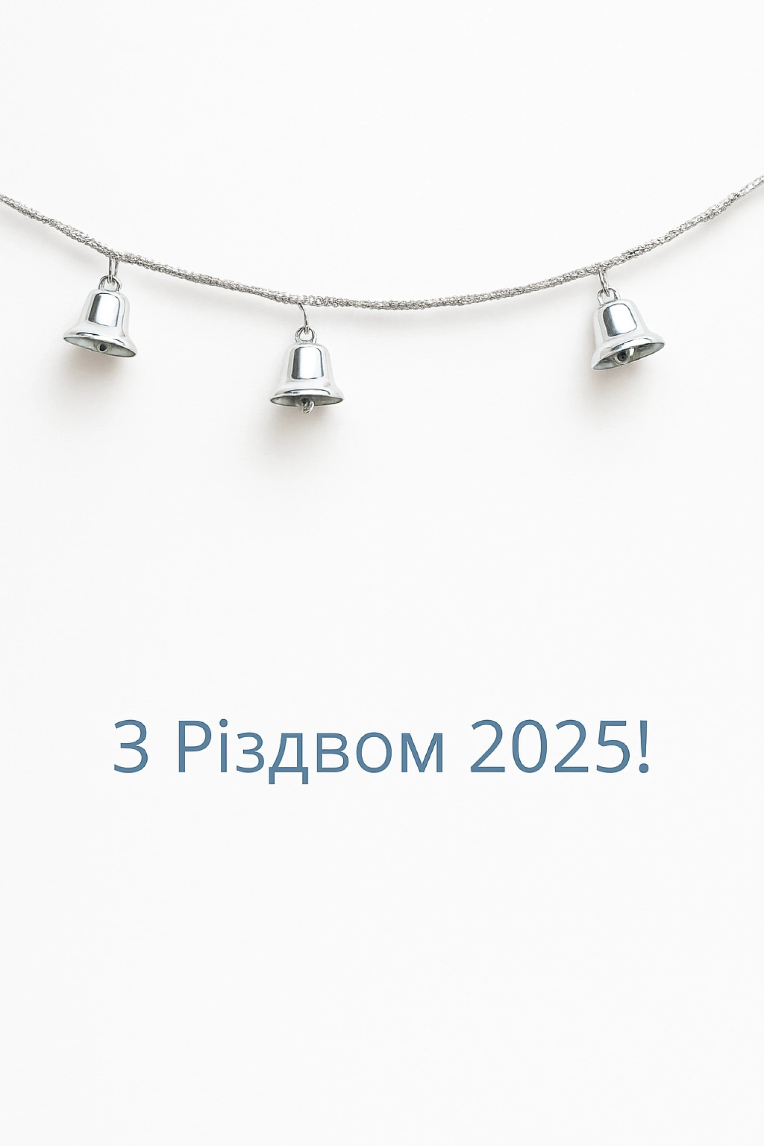Привітання з різдвом 2025