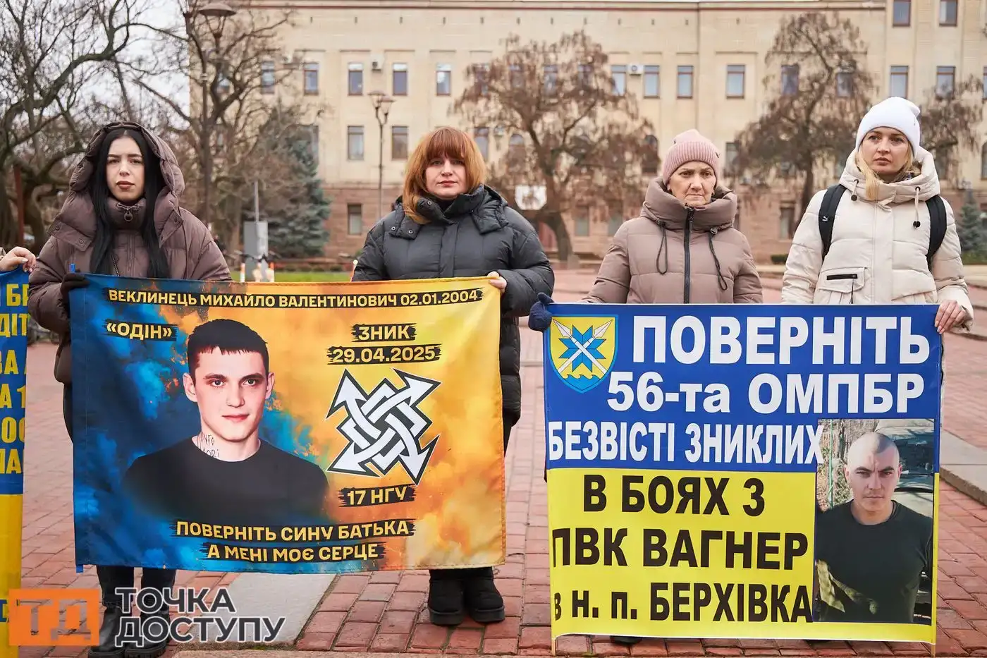 «Ми живемо очікуванням»: у Кропивницькому знову вийшли рідні полонених і зниклих захисників