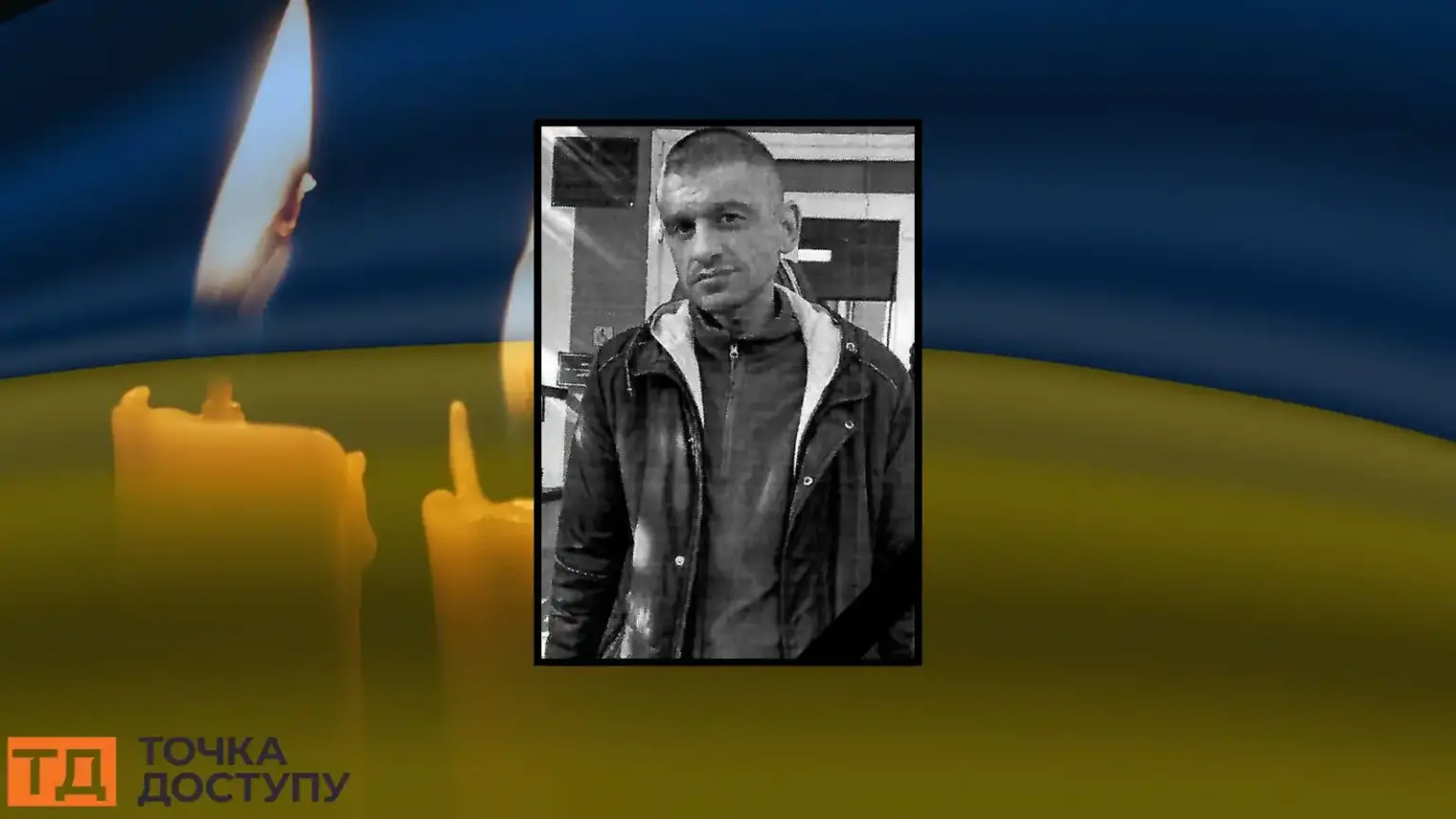 Громада Кіровоградщини втратила воїна: на Донеччині загинув Олександр Цабій