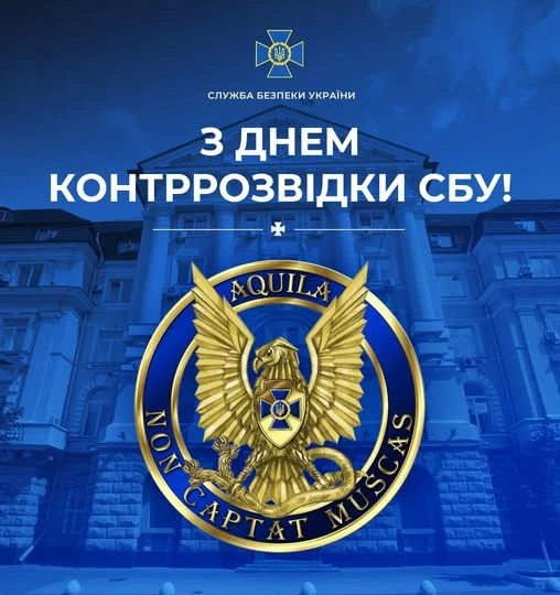 27 грудня — день контррозвідки СБУ: тихі герої на сторожі безпеки
