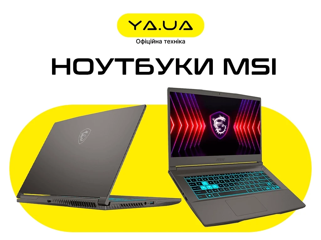 Ноутбуки MSI: додайте у свій арсенал сучасність
