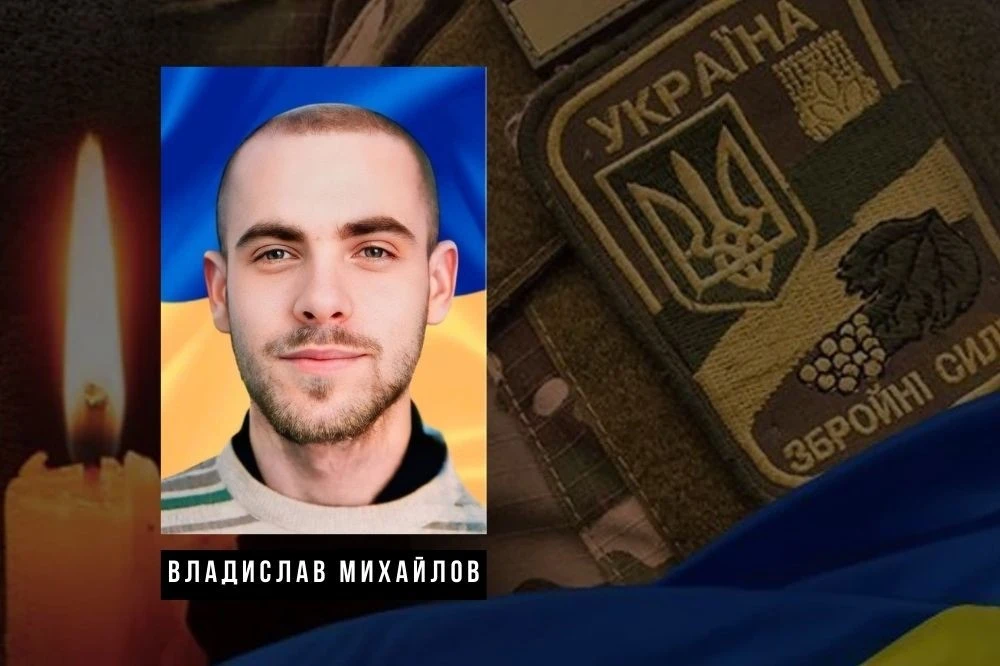 Втрата для Компаніївської громади: загинув солдат Владислав Михайлов