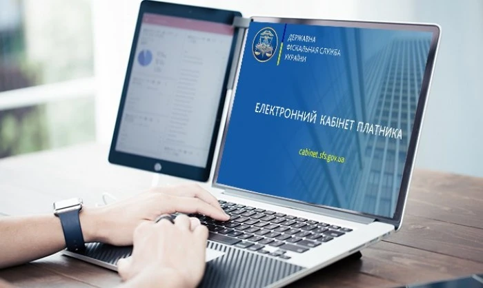 Електронне листування з податковою: прості кроки для бізнесу та громадян