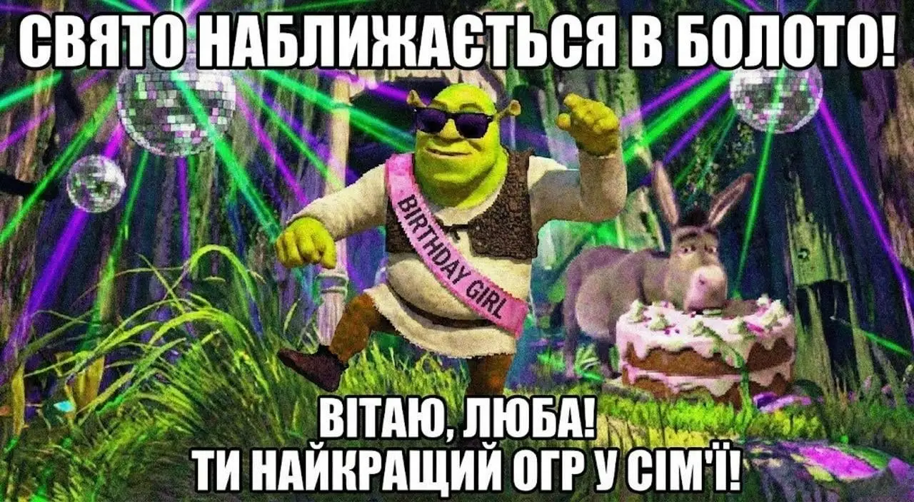 Привітання з днем народження для сестрички Люби
