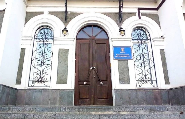 Шість з половиною років за корупцію: ВАКС засудив суддю апеляційного суду з Кропивницького