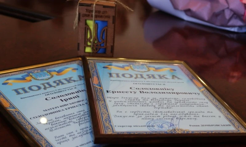 У Світловодську відзначили матір Захисника України