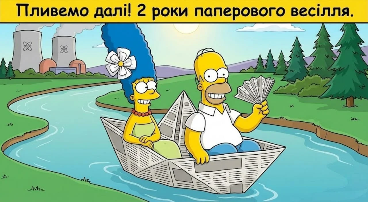 Привітання з паперовим весіллям на 2 роки