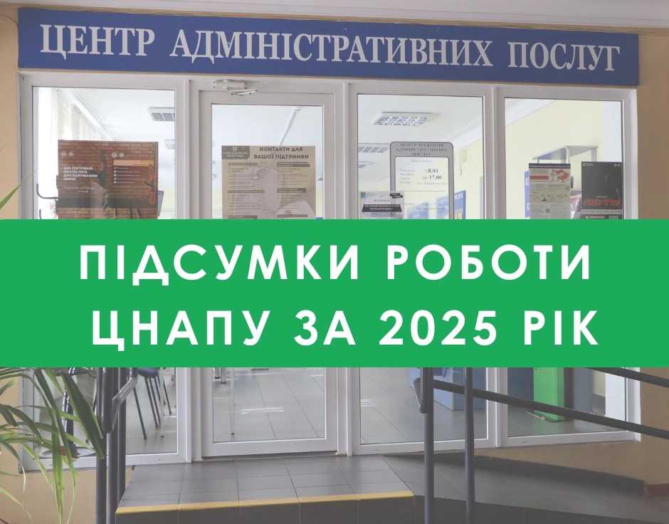 Адміністративний прорив в Олександрії: за рік кількість наданих послуг зросла на третину