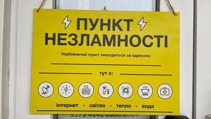 Енергетичний тил: у Кропивницькому з’являться опорні «Пункти незламності» для тривалого перебування